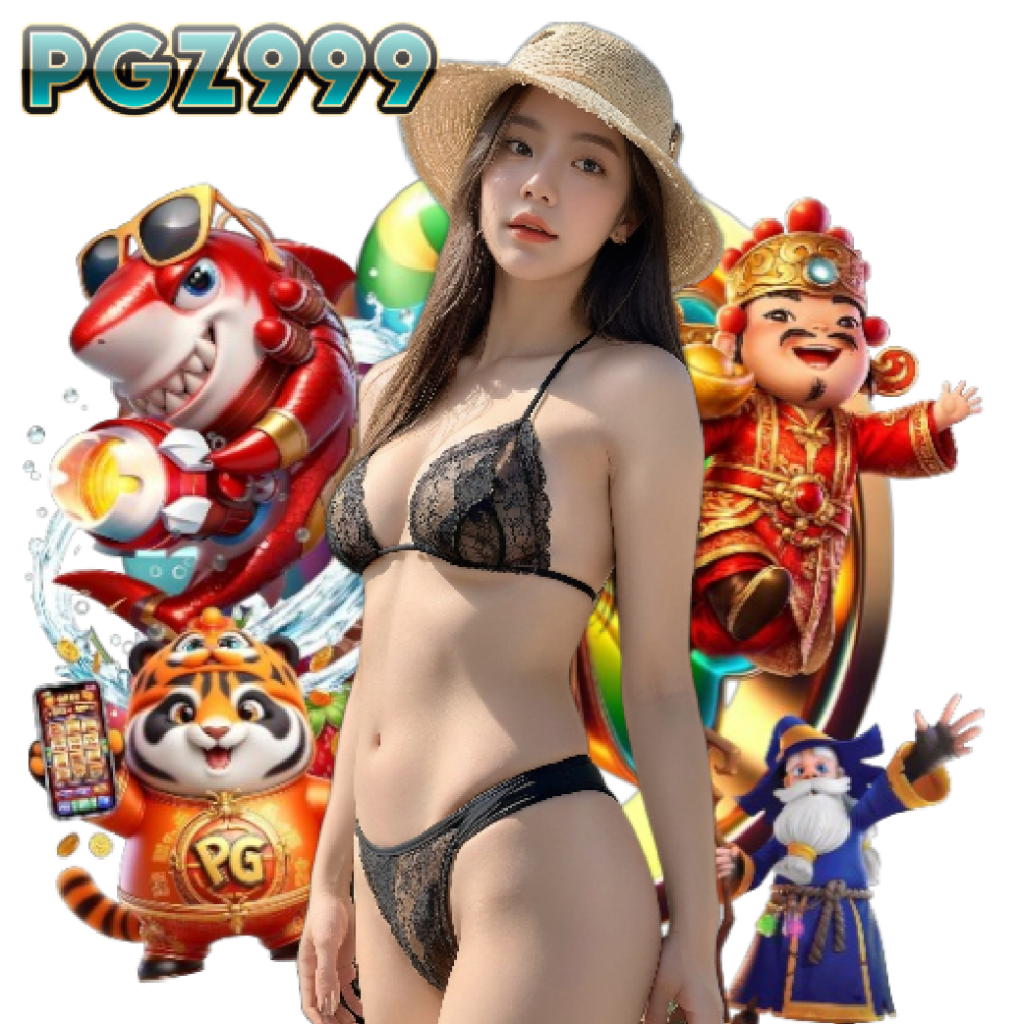 pgz999 เว็บตรง
