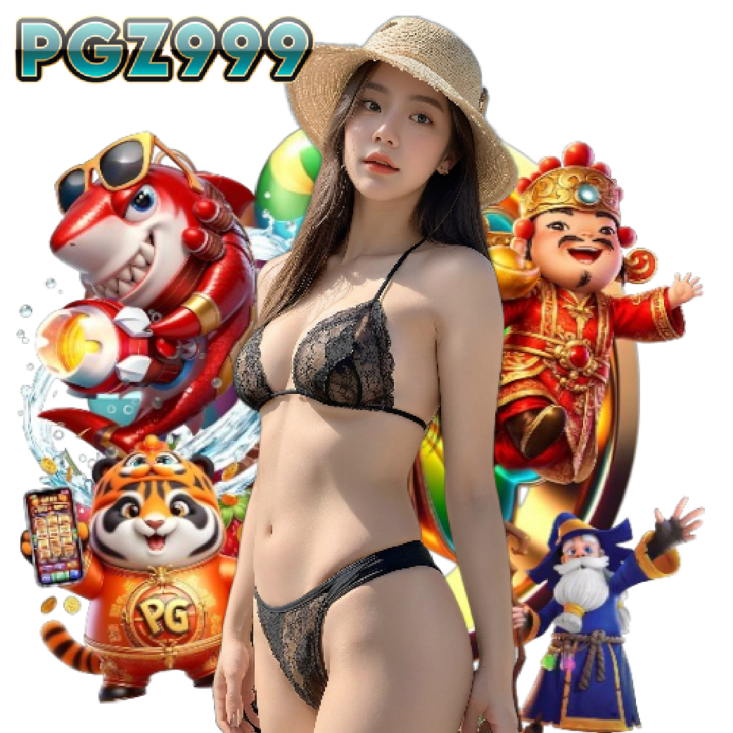 pgz999 เว็บตรง