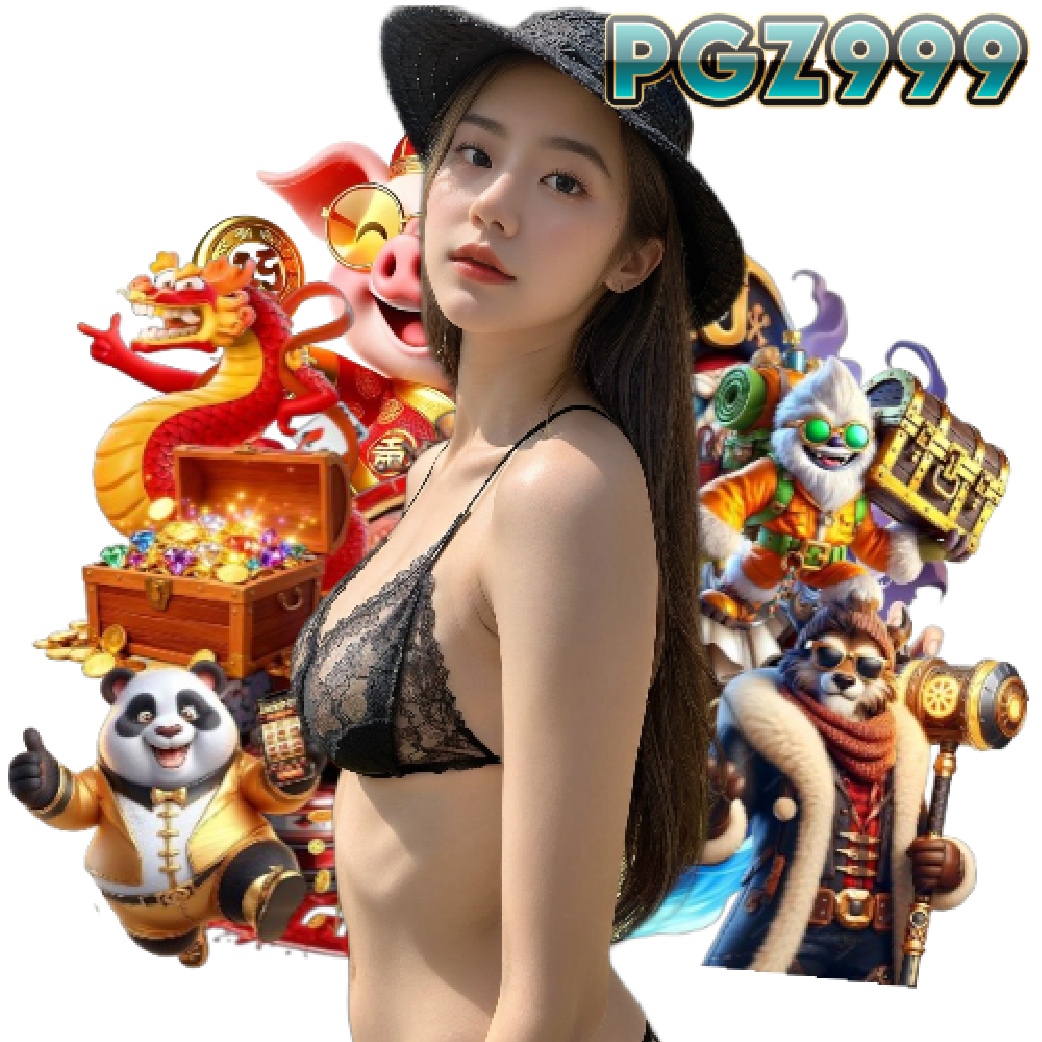 pgz999 เครดิตฟรี